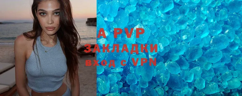 как найти закладки  Биробиджан  APVP мука 