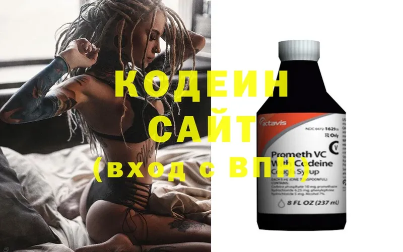 Кодеиновый сироп Lean напиток Lean (лин)  Биробиджан 