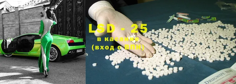 LSD-25 экстази кислота  Биробиджан 