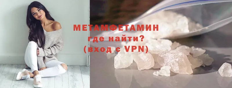 Метамфетамин мет Биробиджан