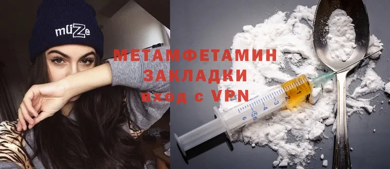 МЕТАМФЕТАМИН Methamphetamine  Биробиджан 